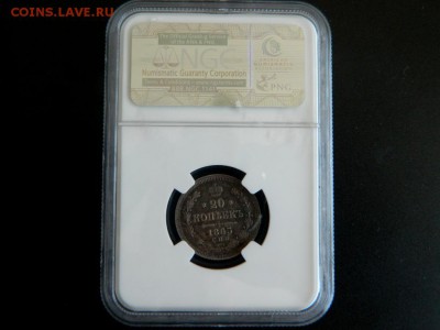20 копеек 1865. Слаб NGC. MS 62. - 20_kopeek_1865_slab_ngc_ms622