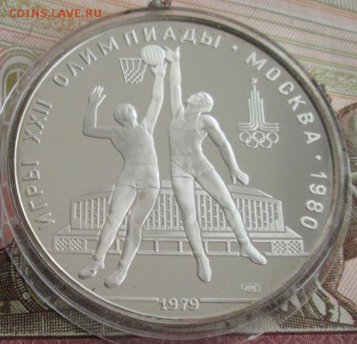 10 руб.1979 года(баскетбол), пруф до 22-00 28.07.19 года - IMG_1124.JPG