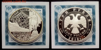 3руб 2010г Петрозаводск +сертификат До 19.08 в 22.00 - петрозаводск 2010