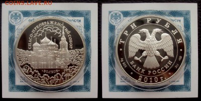 3руб 2010г Собор г. Болхов +сертификат До 19.08 в 22.00 - болхов 2010