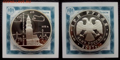 3руб 2007г Невьянская башня +сертификат До 19.08 в 22.00 - невьянская башня 2007