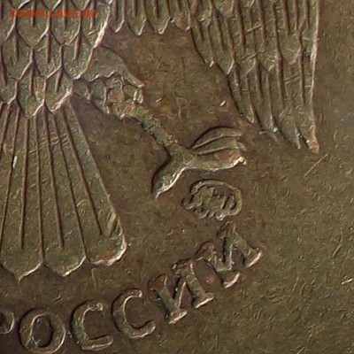 10 рублей 2010 ММД - 10-2010m-4.JPG