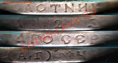 50 копеек 1890 АГ - 1890g