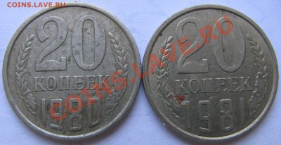 20к80,81 Помогите определить шт. - монеты 001