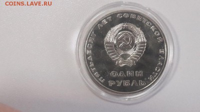 1р 1967г 50лет Октябрю-стародел пруф, до 18.08 - С 50лет стародел-2.JPG