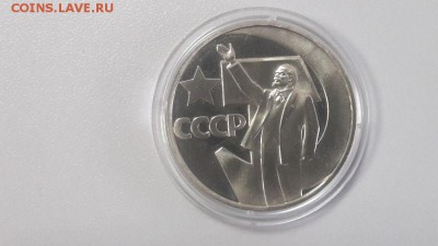 1р 1967г 50лет Октябрю-стародел пруф, до 18.08 - С 50лет стародел-1.JPG