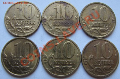 10коп2002м Подскажите по шт. - монеты 003