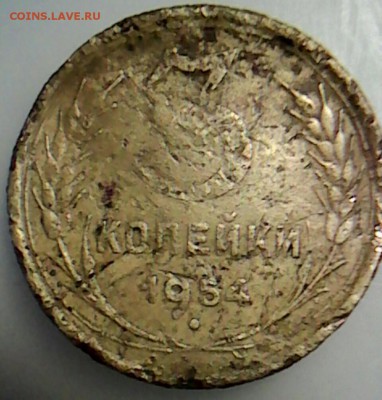 3 коп 1954 брак? - _20190621_194348.JPG