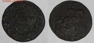 Денга 1792 КМ - оценка и интерес - Денга 1792 КМ