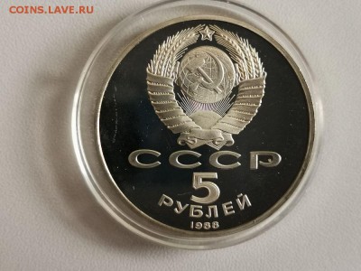 5р 1988г Новгород пруф, до 18.08 - С Новгород бз-2