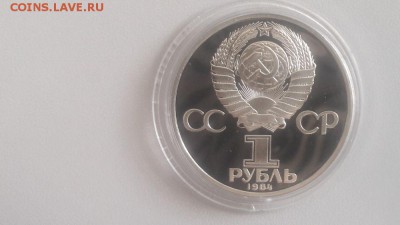 1р 1984г Попов "Н"- пруф, до 18.08 - С Попов бз Н-2.JPG