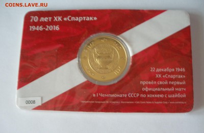 70 лет ХК Спартак медаль в блистере + Бонус до 17.08 - P4030015.JPG