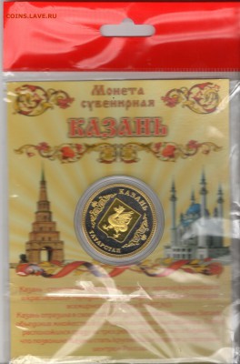 70 лет ХК Спартак медаль в блистере + Бонус до 17.08 - Казань2