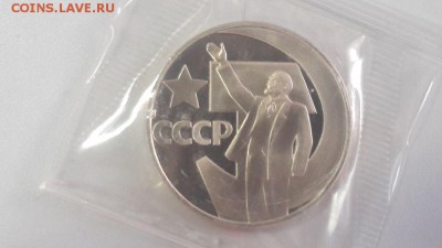 1р 1967г 50лет ВОСР "Н"- пруф запайка, до 18.08 - С Рука Н-1