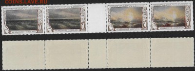 Марки СССР 1950. ФИКС №1584-1585. Айвазовский. Сцепка - 1584-1583