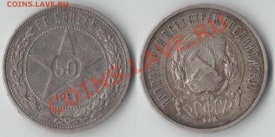 Полтинник 1921 16.07.2011 22:00 Мск - Полтинник_1921