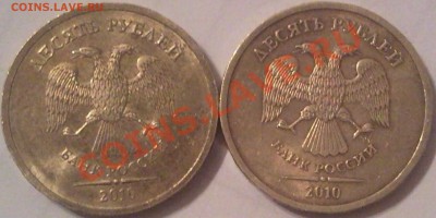 5р 1997-2010 спмд до 15.07.2011 - 10 руб 2010 спмд_1