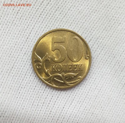 50 копеек 1999 сп UNC - 20190813_144225