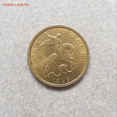 50 копеек 1999 сп UNC - 20190813_144152