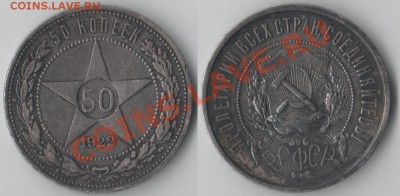Полтинник 1922 ПЛ (№1) 16.07.2011 22:00 Мск - Полтинник_1922ПЛ1
