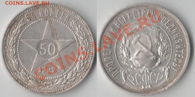 Полтинник 1922 ПЛ (№2) 16.07.2011 22:00 Мск - Полтинник_1922ПЛ2