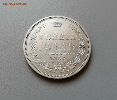 Рубль 1856 СПБ - ФБ на оценку - 13