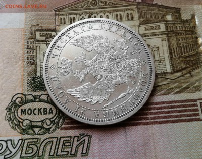 Рубль 1856 СПБ - ФБ на оценку - 8
