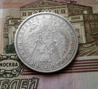 Рубль 1856 СПБ - ФБ на оценку - 7