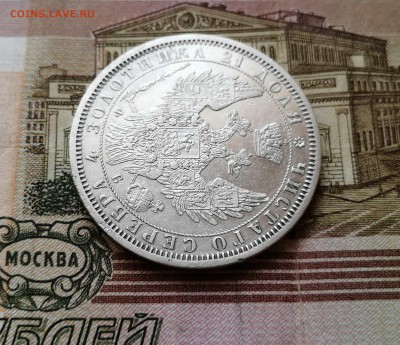 Рубль 1856 СПБ - ФБ на оценку - 6