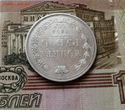 Рубль 1856 СПБ - ФБ на оценку - 3
