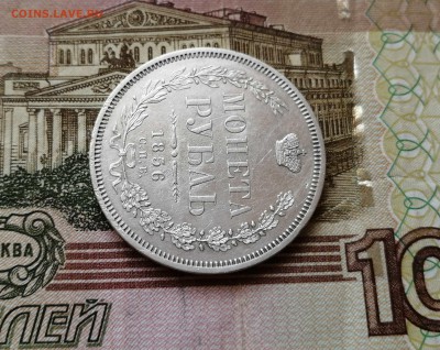 Рубль 1856 СПБ - ФБ на оценку - 2