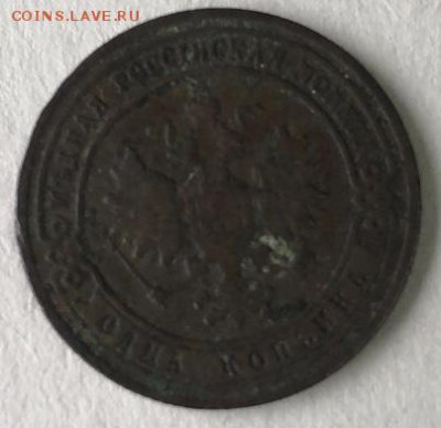 1 Копейка 1901 года - 6CD7ADF0-5E7F-49AC-8733-0BFE46CDB41E
