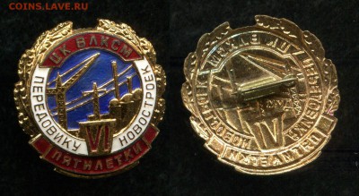 Знаки СССР и РФ, зарубежные (пополняемая). - img071