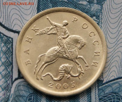 10 копеек 2005 сп шт. 2.31Б  до 16.08.2019 в 22-00 - 2005 сп-2.31Б-1