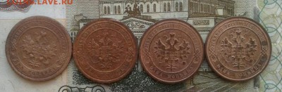1 копейка 1898, 1909, 1911, 1913. До 19.08. 22:00 - image