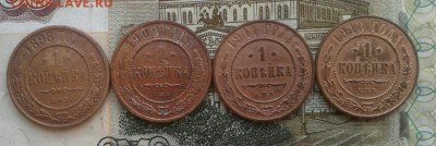 1 копейка 1898, 1909, 1911, 1913. До 19.08. 22:00 - image