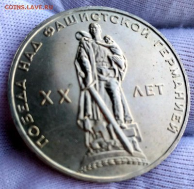1 руб 1965 АЦ  20лет победы - 1565712740780