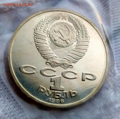 1руб 1988 Год мира Пруф новодел с 200 - 1565713279946