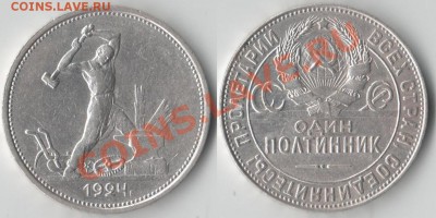 Полтинник 1924ТР, до 16.07.2011 22:00 Мск - Полтинник_1924ТР