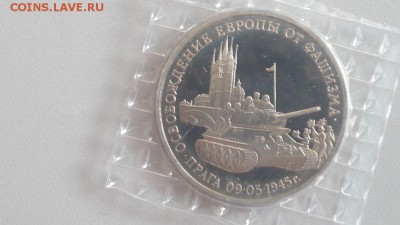 3р 1995г Прага пруф запайка, до 19.03 - О Прага-1
