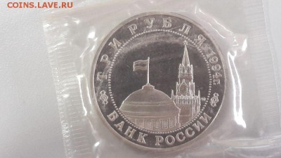 3р 1994г Открытие 2-ого фронта пруф запайка, до 19.08 - О Фронт-2