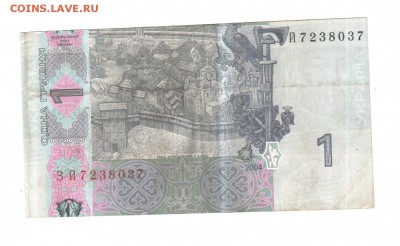 Банкнота 1 гривня неправильная обрезка, на оценку - 005