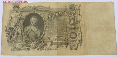Антиквариат, жетоны, боны, аксессуары и прочее. - 100 рублей 1910 БЪ - 1