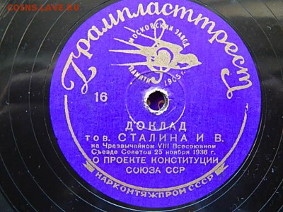 Набор пластинок с речью ИВСталина - ссср-м 005.JPG
