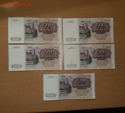 500 руб 1991 5 шт до 19 августа - бона 500 91 5 шт 1 1
