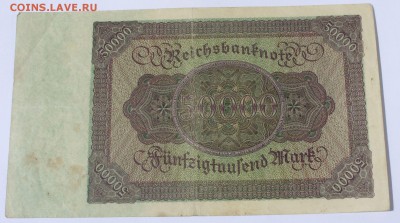 Антиквариат, жетоны, боны, аксессуары и прочее. - 50000 марок Германия 1922 - 2-2