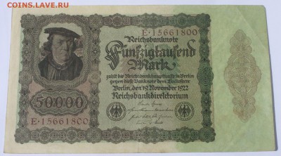 Антиквариат, жетоны, боны, аксессуары и прочее. - 50000 марок Германия 1922 - 2-1