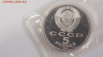 5р 1991г Архангельский собор пруф запайка, до 19.08 - С Архангельский-2
