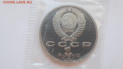 1р 1989г Ниязи- пруф запайка, до 19.08 - С Ниязи-2