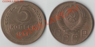 5 копеек 1951, до 16.07.2011 22:00 Мск - 5коп_1951